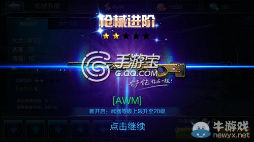 《全民突擊》主角系統(tǒng)介紹
