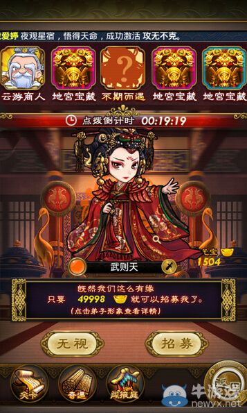 《武媚娘傳奇》武則天獲取方法