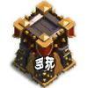 《部落沖突》十級大本營升級資源、時間詳細數(shù)據(jù)匯總表