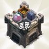 《部落沖突》九級(jí)大本營(yíng)升級(jí)資源、時(shí)間詳細(xì)數(shù)據(jù)匯總表