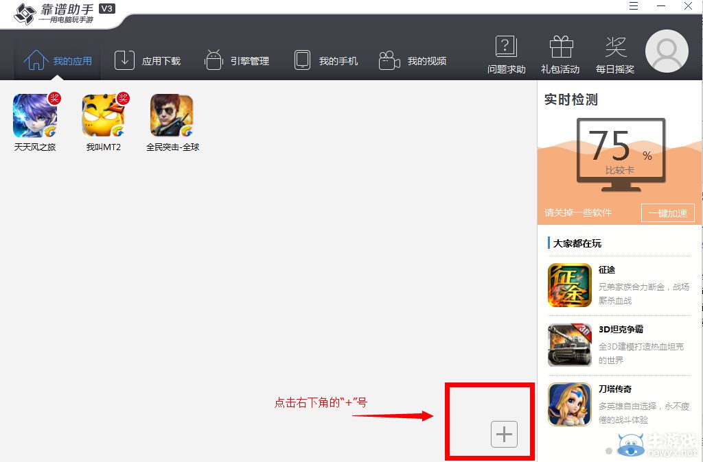 《狂怒的火柴人2》電腦版安裝使用攻略