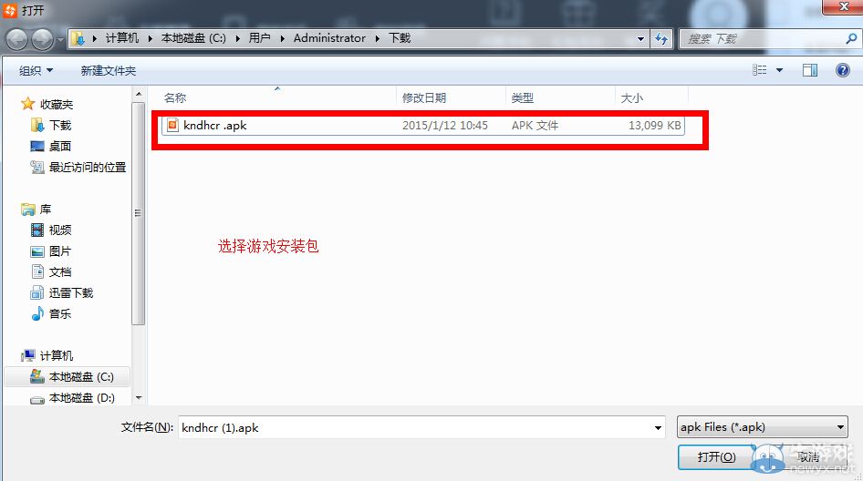 《狂怒的火柴人2》電腦版安裝使用攻略
