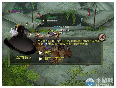 《天龍八部3D》黑市商人在哪 黑市商人坐標(biāo)一覽