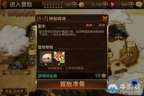 《七騎士》神秘森林1-7關(guān)圖文攻略