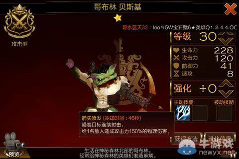 《七騎士》神秘森林1-9關(guān)圖文攻略