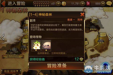 《七騎士》神秘森林1-4關(guān)圖文攻略