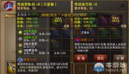 《三國之刃》劍豪武器選擇攻略
