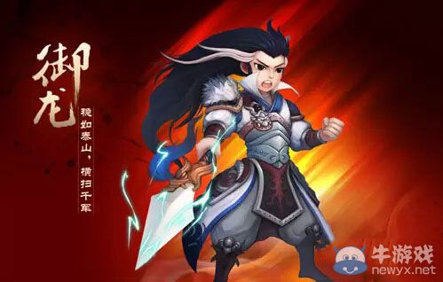 《三國之刃》御龍武器選擇攻略