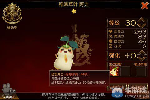 《七騎士》神秘森林1-2關(guān)圖文攻略
