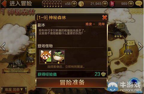 《七騎士》神秘森林1-9關(guān)圖文攻略