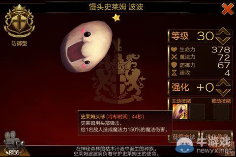 《七騎士》神秘森林1-4關(guān)圖文攻略