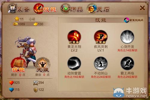 《三國之刃》劍豪連招攻略