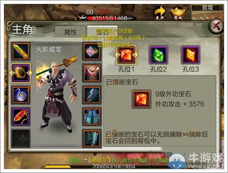 《天龍八部3D》藏經(jīng)閣之少林篇 低戰(zhàn)也能通關(guān)