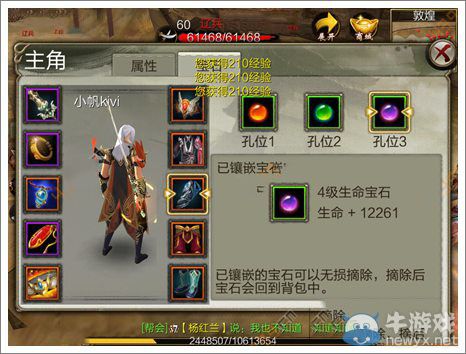 《天龍八部3D》寶石合成列表 寶石屬性大全