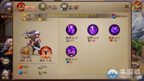 《三國之刃》劍豪天賦加點(diǎn)攻略