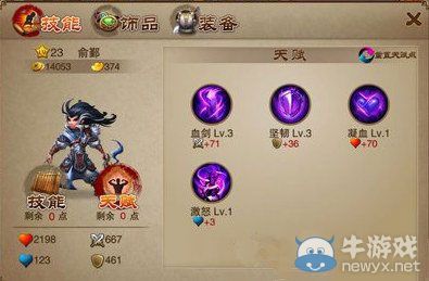 《三國之刃》御龍?zhí)熨x加點攻略