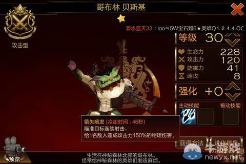 《七騎士》神秘森林1-8關圖文攻略