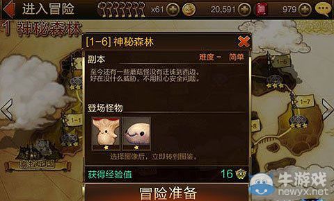 《七騎士》神秘森林1-6關圖文攻略