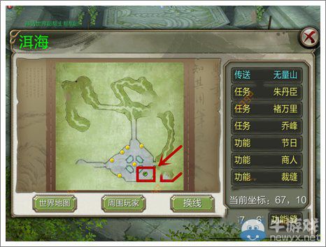 《天龍八部3D》黑市商人在哪 黑市商人坐標(biāo)一覽