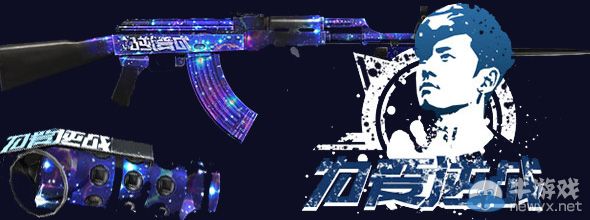 《逆戰》掃碼關注突突周刊 贏為愛逆戰豪禮