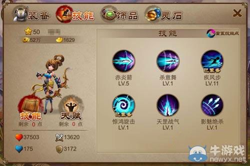 《三國之刃》獵俠技能加點(diǎn)攻略