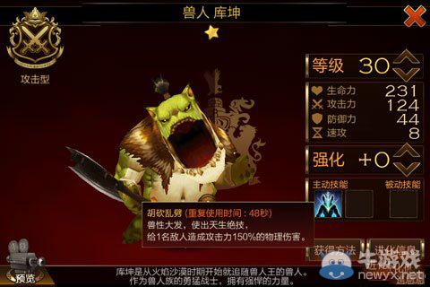 《七騎士》沉默礦山2-8關(guān)圖文攻略