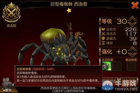 《七騎士》沉默礦山2-2關(guān)圖文攻略