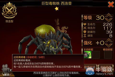 《七騎士》沉默礦山2-3關圖文攻略