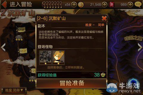 《七騎士》沉默礦山2-6關(guān)圖文攻略
