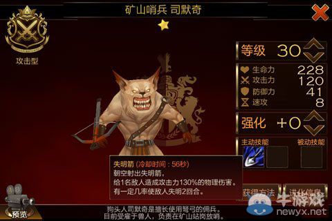 《七騎士》沉默礦山2-5關(guān)圖文攻略