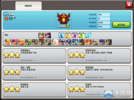 《部落沖突》屌絲流打杯Farm打法攻略