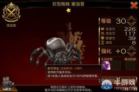 《七騎士》沉默礦山2-1關(guān)圖文攻略