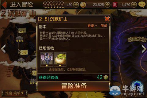 《七騎士》沉默礦山2-8關(guān)圖文攻略