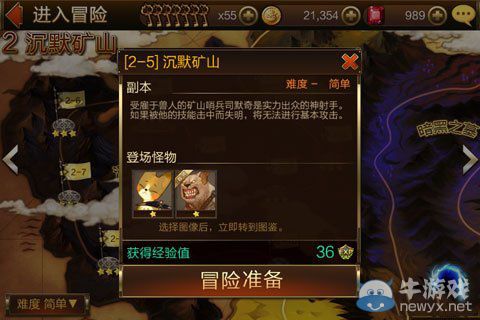 《七騎士》沉默礦山2-5關(guān)圖文攻略