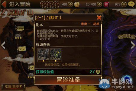 《七騎士》沉默礦山2-1關(guān)圖文攻略