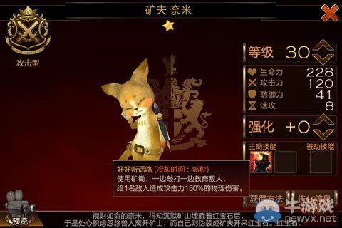 《七騎士》沉默礦山2-4關(guān)圖文攻略