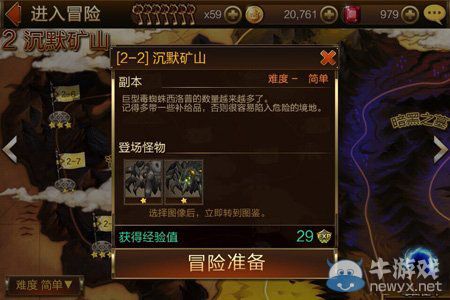 《七騎士》沉默礦山2-2關(guān)圖文攻略