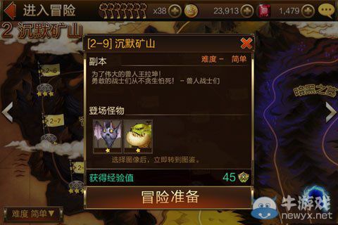 《七騎士》沉默礦山2-9關(guān)圖文攻略