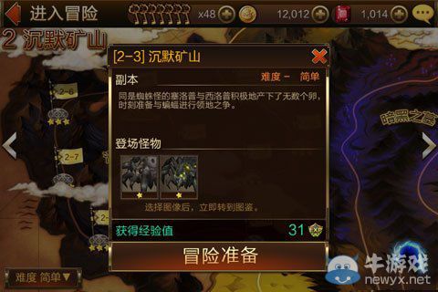 《七騎士》沉默礦山2-3關圖文攻略