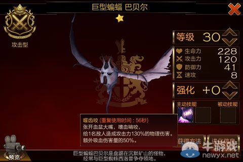 《七騎士》沉默礦山2-7關(guān)圖文攻略
