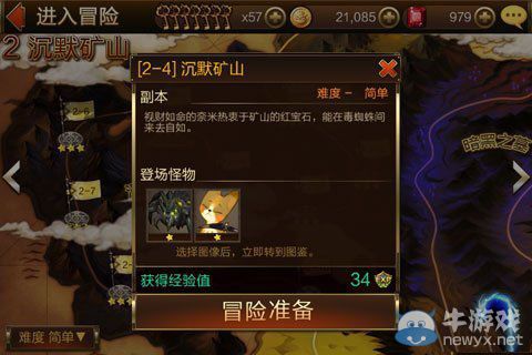 《七騎士》沉默礦山2-4關(guān)圖文攻略
