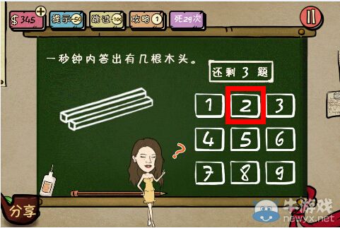 《神探駕到》第19關(guān)攻略