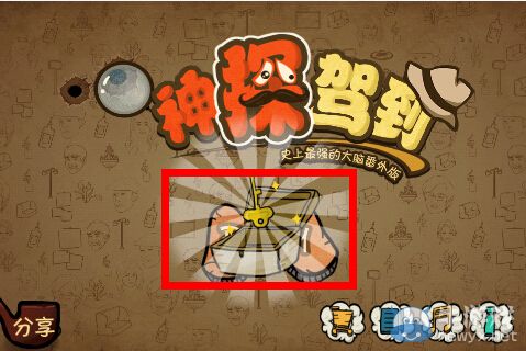 《神探駕到》第14關(guān)攻略