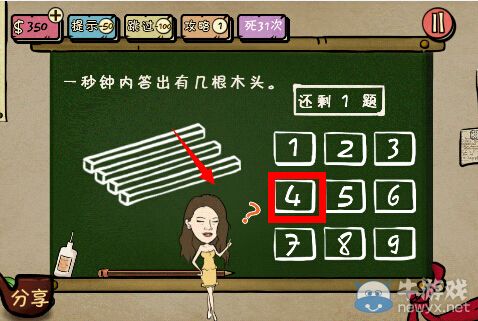 《神探駕到》第19關(guān)攻略