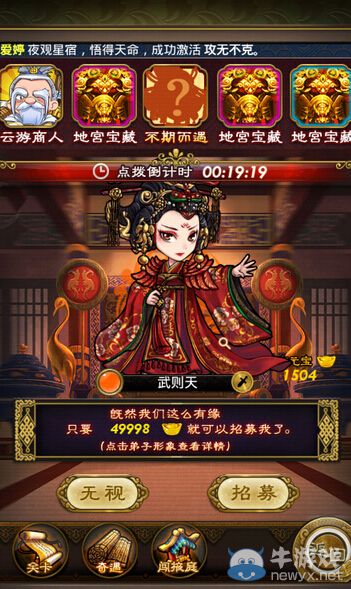 《武媚娘傳奇》奇遇玩法