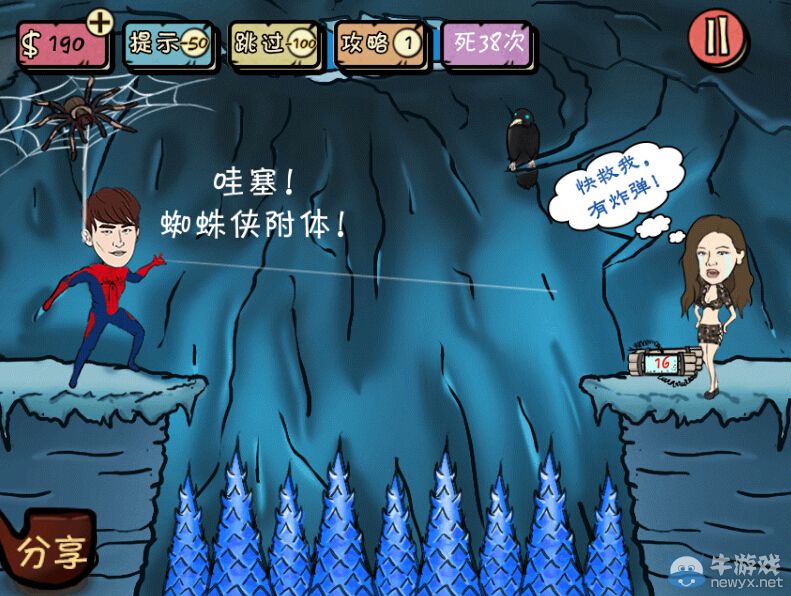 《神探駕到》第3關(guān)攻略