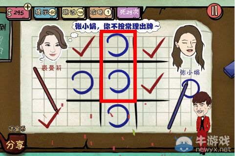 《神探駕到》第15關(guān)攻略