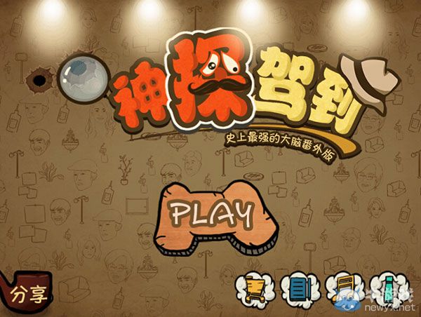 《神探駕到》通關(guān)攻略