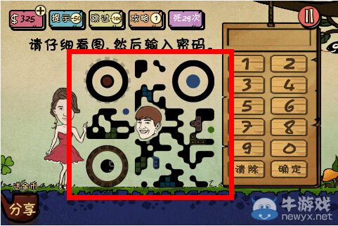 《神探駕到》第18關(guān)攻略