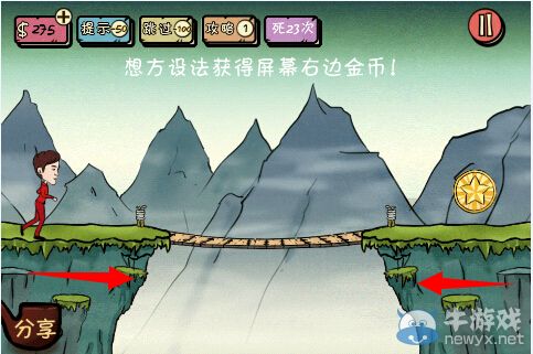 《神探駕到》第12關(guān)攻略